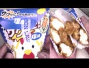 ローソンのサクッと！からあげクンの塩味を食べました。　#ローソン　#からあげクン　#塩味