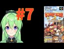 【ゲーム実況】スーパードンキーコング2 #7【Vtuber新人Vtuber】