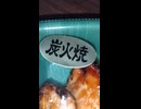 YMDD_91　一号舘：炭火やきとりつくね串【月刊奉仕品】