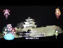東北姉妹と同居人！！（仮）＃２５　皆でお出かけイン四国！！前編