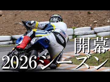 【HRC GROM】FUN!RUN!DONE!【近畿スポーツランド】
