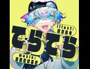 【ノ、/カ】ƒ ̵̲˝/Շ/ƕ/し/さ/んに*ՇʖˋՇʖˋ*を/U/T/A/っ/て/い/た/だ/い/た