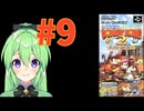 【ゲーム実況】スーパードンキーコング2 #9【Vtuber新人Vtuber】