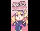 メスガキ教養講座