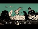 不完全な処遇(cover)/Kello!