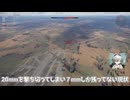 【WarThunder】戦中日本最強の破壊力を持った未来の傑作戦闘機　紫電一一型