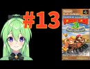 【ゲーム実況】スーパードンキーコング3 #13【Vtuber新人Vtuber】