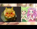 【ずんだもん実況】《銀座コージーコーナー》ピカチュウケーキ（プリン）［新商品］を実況してみた。（VOICEVOX使用）