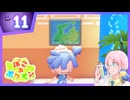 【#ぽこポケ】そしてそっと花を贈る変身スローライフ #11【#ぽこあポケモン】