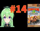 【ゲーム実況】スーパードンキーコング3 #14【Vtuber新人Vtuber】