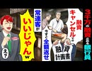【スカッと】銀行員「3000万の融資キャンセルw 今すぐ全額返せ」→常連客の一言で逆転した結果…