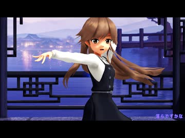 [MMD]艦これ 荒潮 絶頂讃歌