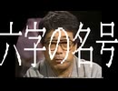 山谷堀からお客が四人で芸者が一人