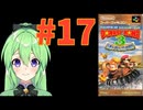 【ゲーム実況】スーパードンキーコング3 #17【Vtuber新人Vtuber】