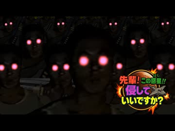 先輩！この惑星！！侵してもいいですか？　Episodio6　Un, deux, Shirou.【Rimworld淫夢】