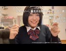 【おにん】もうすぐだ！！！　やべぇ～～！！！　お誕生日おめでとぉぉぉぉぉぉ！！！！！