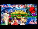 【ポケモンチャンピオンズ】プレシャスボール色違い統一でランクマッチ_2【ゆっくり実況・VoiCEPEAK邪神ちゃん】