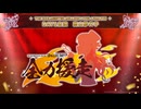 【生配信】【ミリオン】13thLIVE DAY1 全力援走 冒頭無料生配信【アイドルマスター】