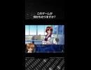 このゲームが何かわかりますか？正解は概要欄で発表！