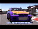 トバ雪のFMニュル北アタック・R34・ドライビングラインの有無の比較