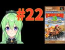 【ゲーム実況】スーパードンキーコング3 #22【Vtuber新人Vtuber】