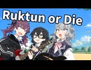 小樽三人組がRuktun or Dieを演奏したよ / 小春六花・夏色花梨・花隈千冬
