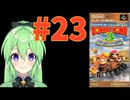 【ゲーム実況】スーパードンキーコング3 #23【Vtuber新人Vtuber】