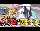 つか犬アニメ#169　ゴミ拾いで徳を積む猫西さん