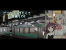 どこかに行きたくてPart11