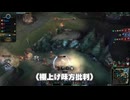【G2】TOPメインのマル秘ピック モルデMIDでキャリーのはずが…【LoL】