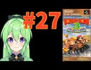 【ゲーム実況】スーパードンキーコング3 #27【Vtuber新人Vtuber】