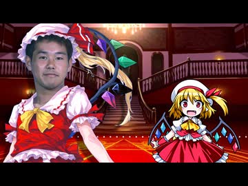 フランドール戦.mp3