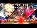 Xラウンダー適正は全くありません！IB.8