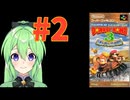 【ゲーム実況】スーパードンキーコング3 #2【Vtuber新人Vtuber】