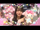 [おんたん]マイメロを送られて荒ぶるおんたん