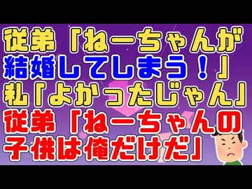 私「従姉ちゃんは16年間、進学も諦めてあんたらに尽くしてきたんだよ。もう解放してあげな」【修羅場】