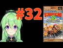 【ゲーム実況】スーパードンキーコング3 #32【Vtuber新人Vtuber】