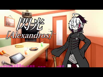 閃光/flower(co...ver......?)