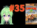 【ゲーム実況】スーパードンキーコング3 #35【Vtuber新人Vtuber】