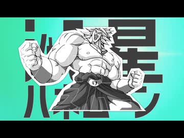 グモリー彗星ハネムーン