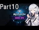 プラチナ昇格しました！【スト6 Part10】