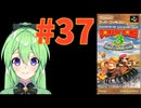 【ゲーム実況】スーパードンキーコング3 #37【Vtuber新人Vtuber】