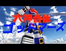 【MMD】ゴッドマーズ【初音ミク】