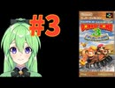 【ゲーム実況】スーパードンキーコング3 #3【Vtuber新人Vtuber】