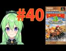 【ゲーム実況】スーパードンキーコング3 #40【Vtuber新人Vtuber】