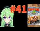 【ゲーム実況】スーパードンキーコング3 #41【Vtuber新人Vtuber】