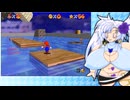 【WhiteCUL実況プレイ】スーパーマリオ６４その１０