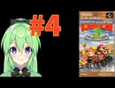 【ゲーム実況】スーパードンキーコング3 #4【Vtuber新人Vtuber】