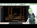 【ゲーム実況】スーパードンキーコング3 #5【Vtuber新人Vtuber】
