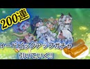 エルダイン姉妹集合㊗️